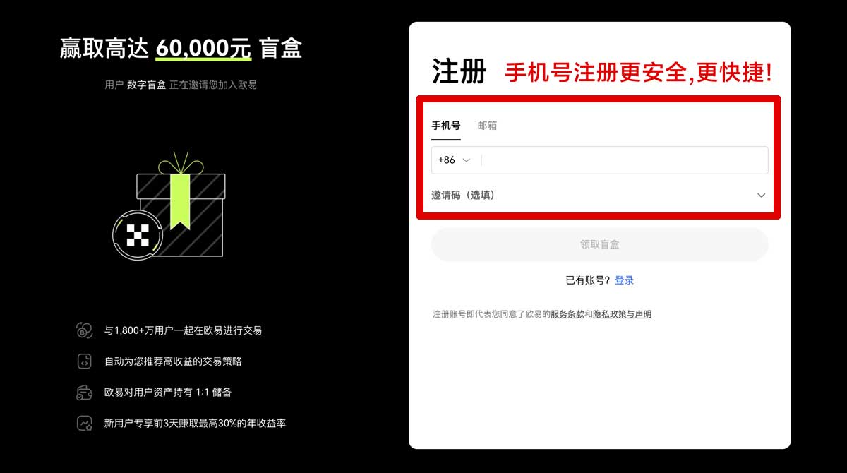 注册货币交易所app下载安装_okex网页版登录入口账户步骤