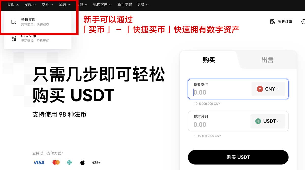 货币交易所app下载安装_okex网页版登录入口身份验证流程