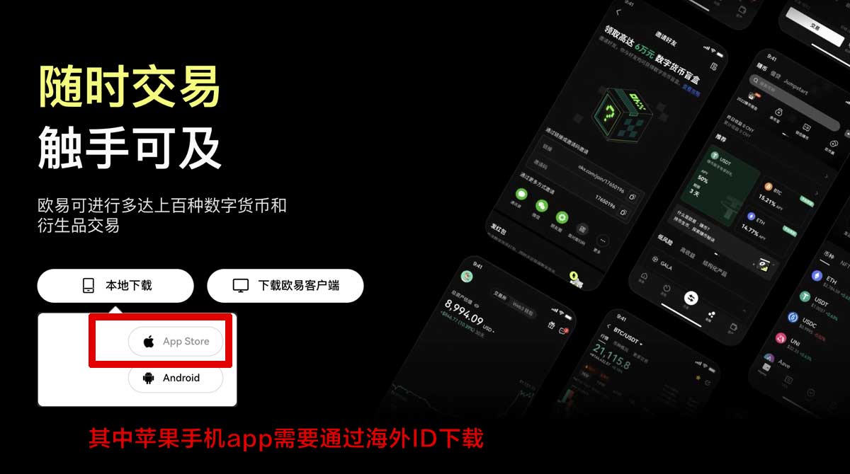 货币交易所app下载安装_okex网页版登录入口充值资金方法